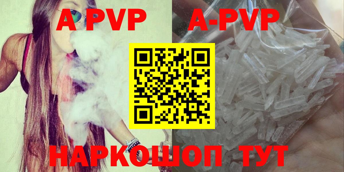 Alfa_PVP кристаллы  A PVP мука  Ивантеевка  APVP  Вход с VPN  купить   Alpha-PVP СК КРИС 