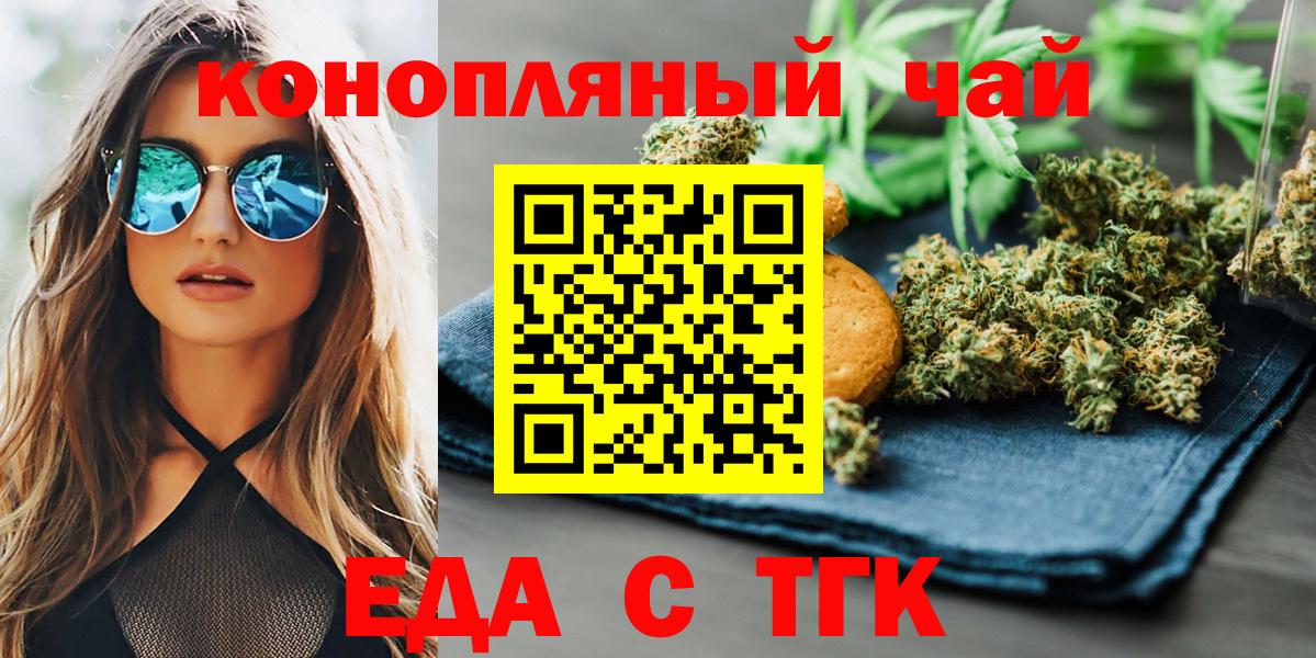 Ивантеевка  Печенье с ТГК марихуана  Вход с VPN 