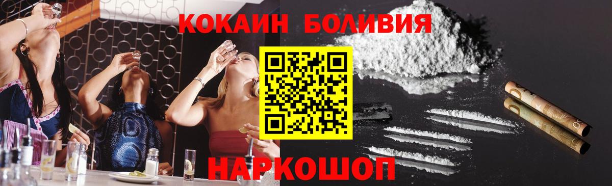 COCAIN VHQ Ивантеевка