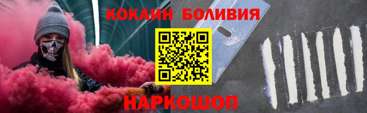 COCAIN  Кокаин Columbia  Вход с VPN  где найти   Ивантеевка 