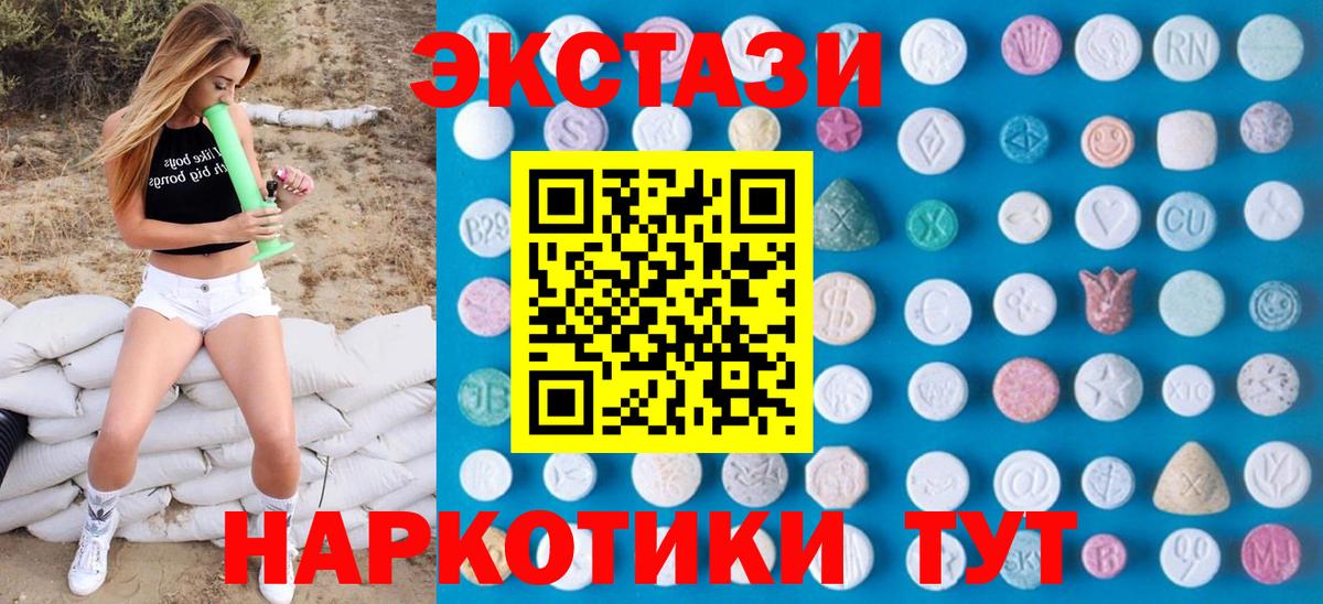 ЭКСТАЗИ  Вход с VPN  ЭКСТАЗИ Philipp Plein  Ивантеевка  ЭКСТАЗИ 280мг 