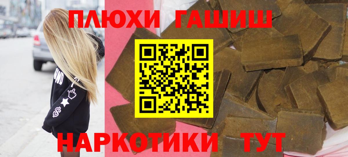 Гашиш Изолятор  Вход с VPN  даркнет сайт  Ивантеевка 