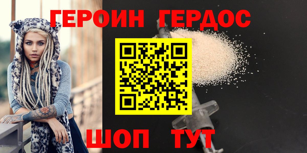Героин афганец  Героин  Ивантеевка  Вход с VPN 