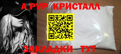 альфа пвп Дубна