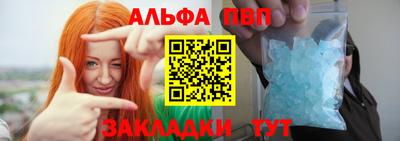 альфа пвп Дубна