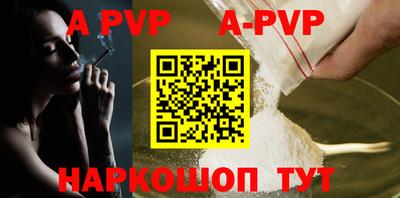 альфа пвп Дубна