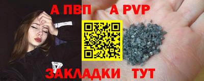 а пвп мука Донецк