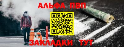 альфа пвп Дубна