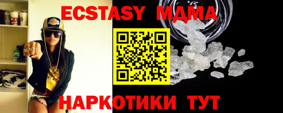MDMA VHQ  MDMA  Ивантеевка  Вход с VPN  MDMA crystal 