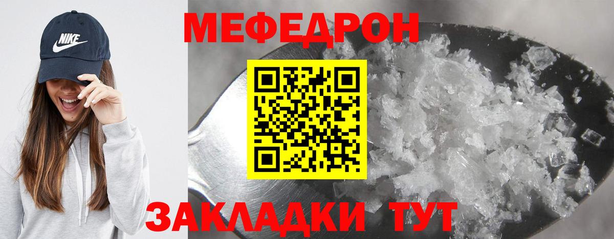 кракен как зайти  Меф кристаллы  Вход с VPN  Ивантеевка  МЯУ-МЯУ мяу мяу  Меф 