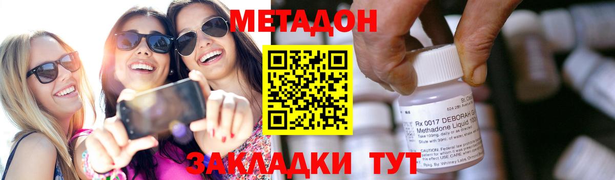 МЕТАДОН methadone  мориарти официальный сайт  Ивантеевка  МЕТАДОН белоснежный  Вход с VPN 