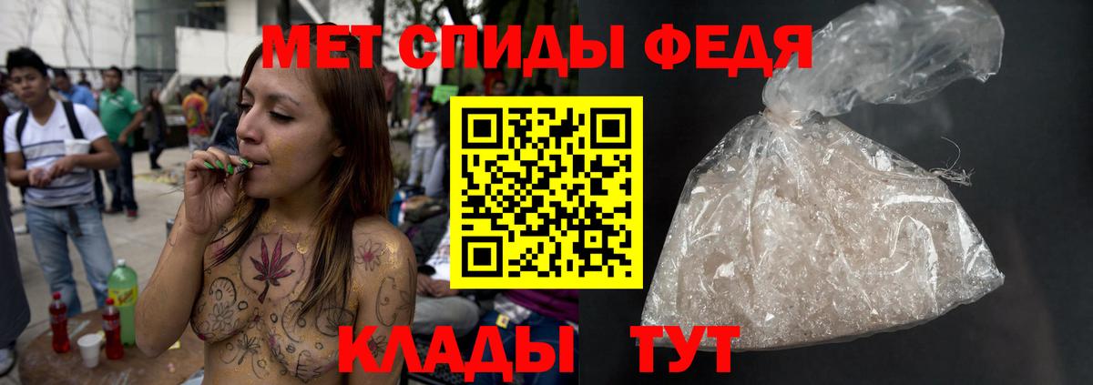 МЕТАМФЕТАМИН кристалл Ивантеевка