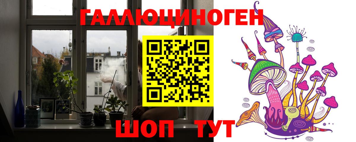 Псилоцибиновые грибы мухоморы  Псилоцибиновые грибы Cubensis  Вход с VPN  магазин    Ивантеевка 
